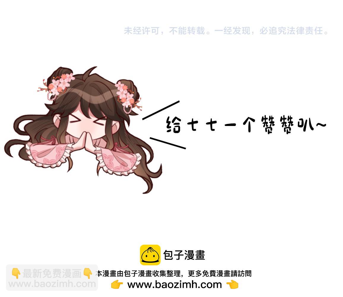 第145话 七七想要什么？89