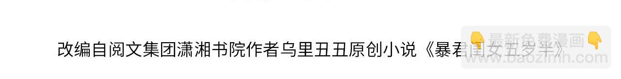 第一季完结篇 很快便会再见了3