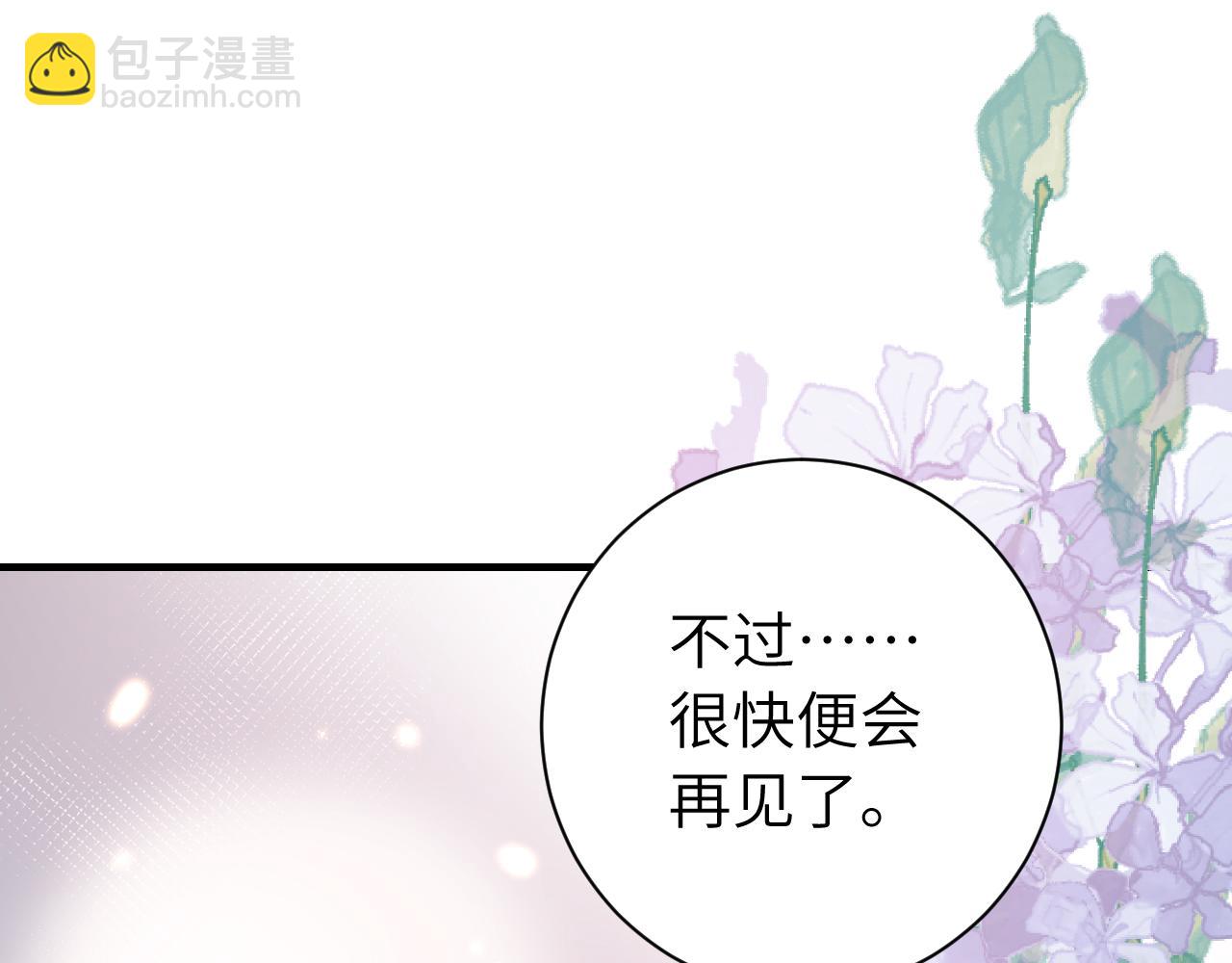 第一季完结篇 很快便会再见了44