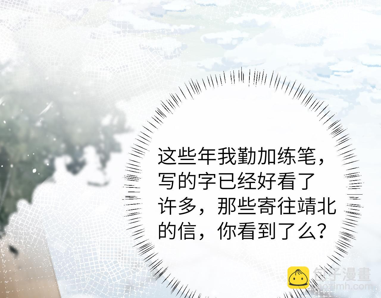 第一季完结篇 很快便会再见了8