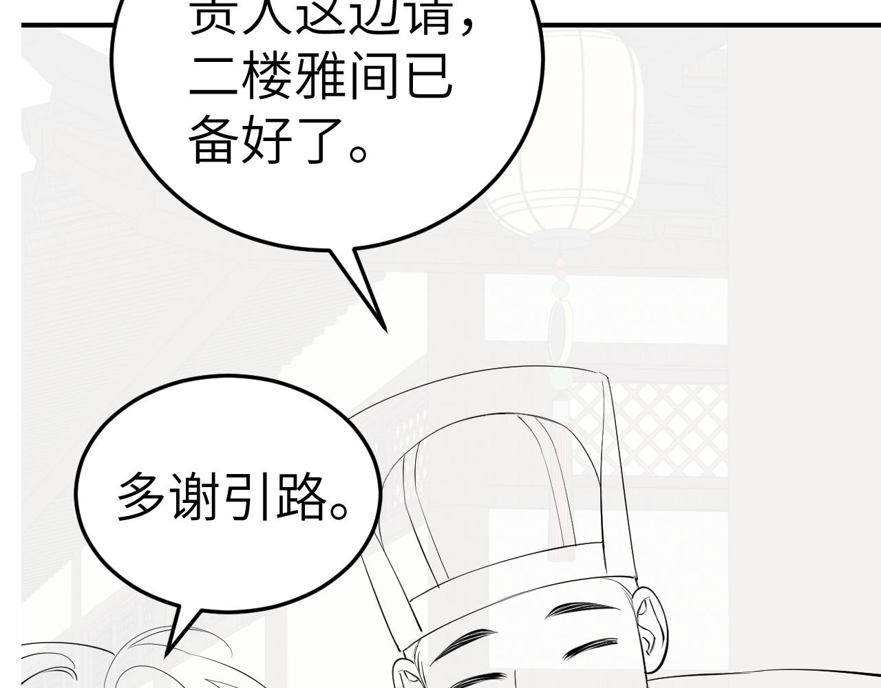 第163话 七七…想去靖北116