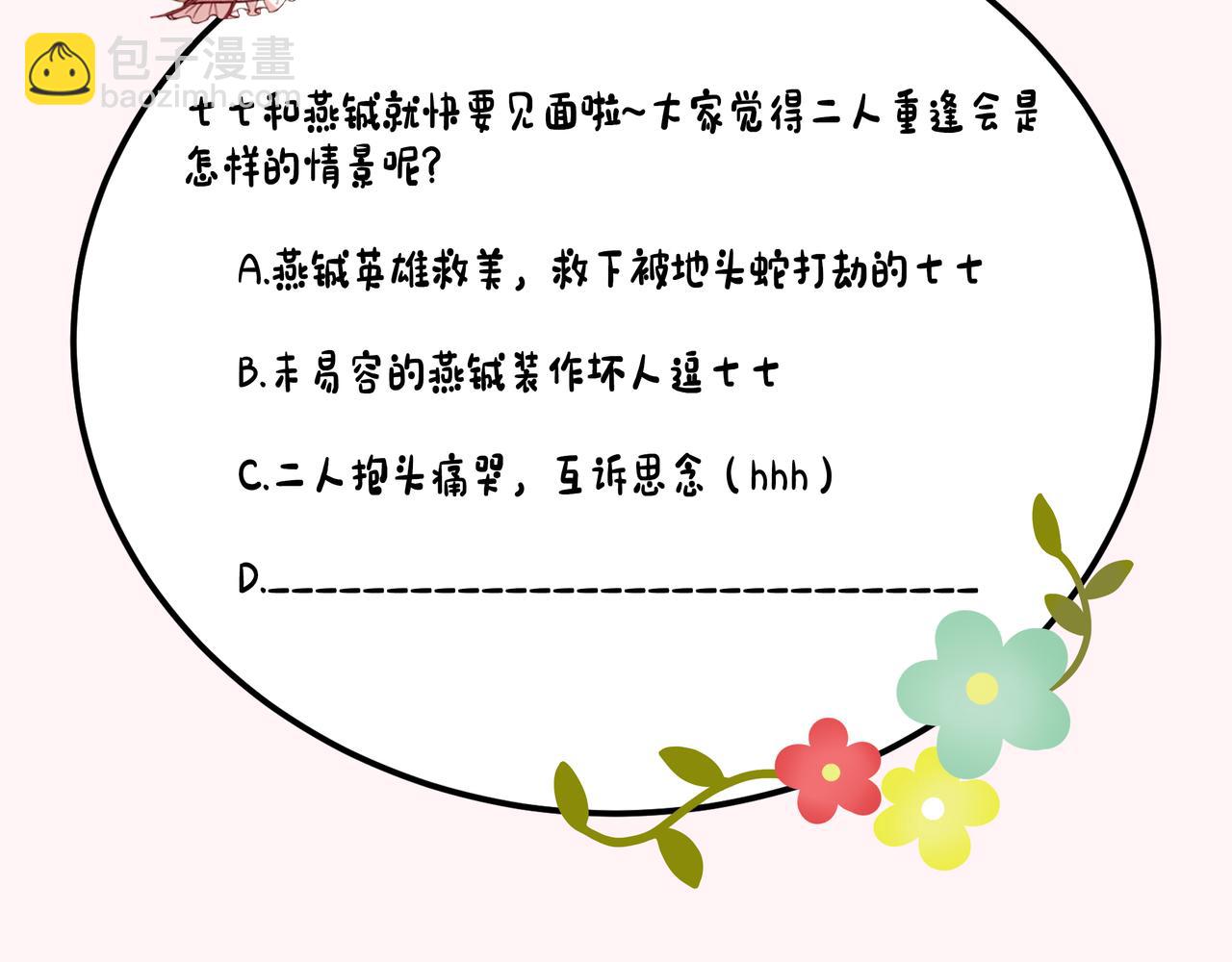 第163话 七七…想去靖北122