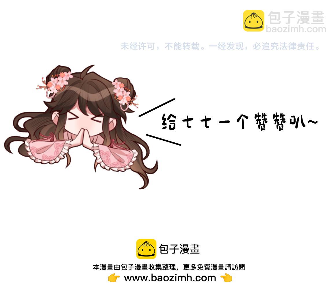 第163话 七七…想去靖北124