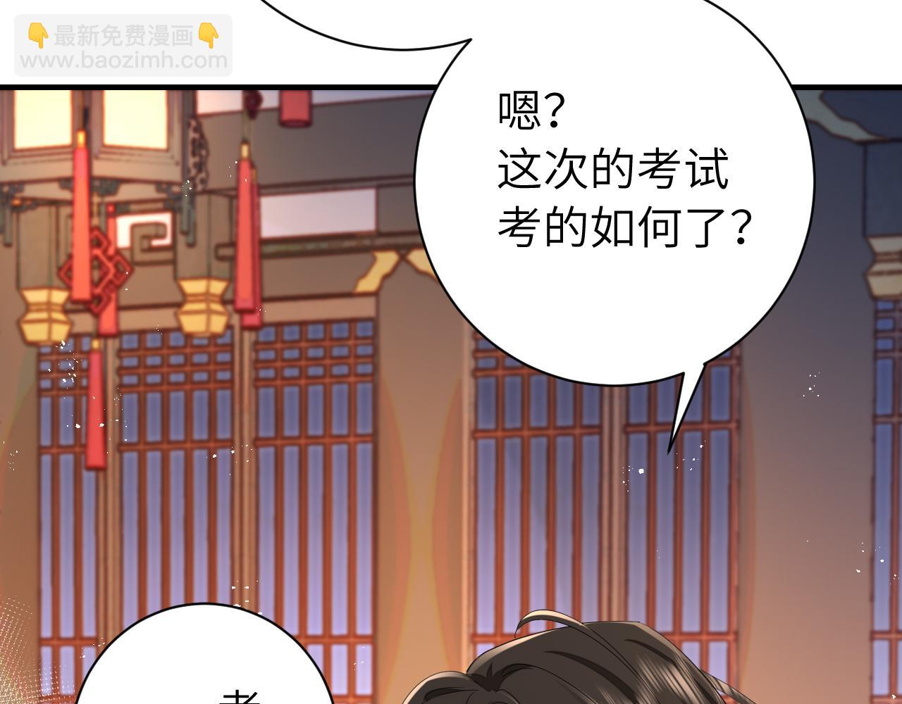 第163话 七七…想去靖北29