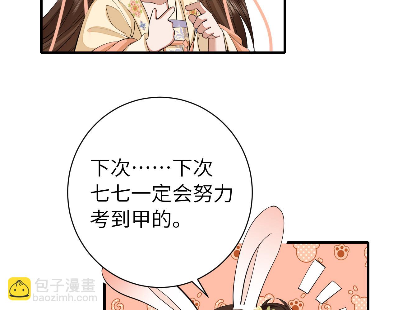 第163话 七七…想去靖北33