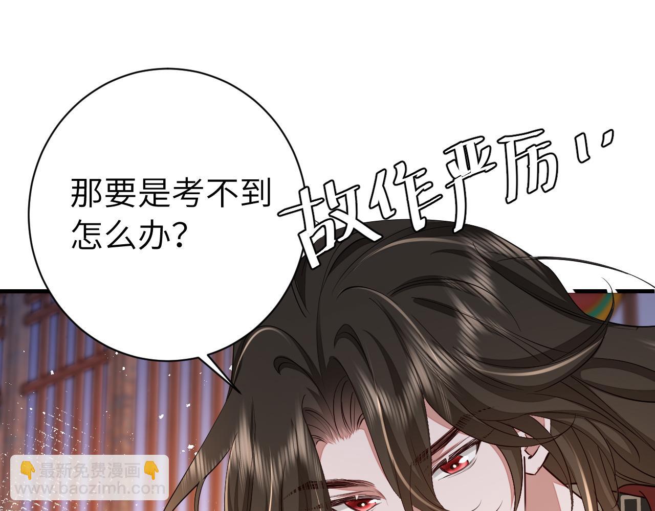 第163话 七七…想去靖北35
