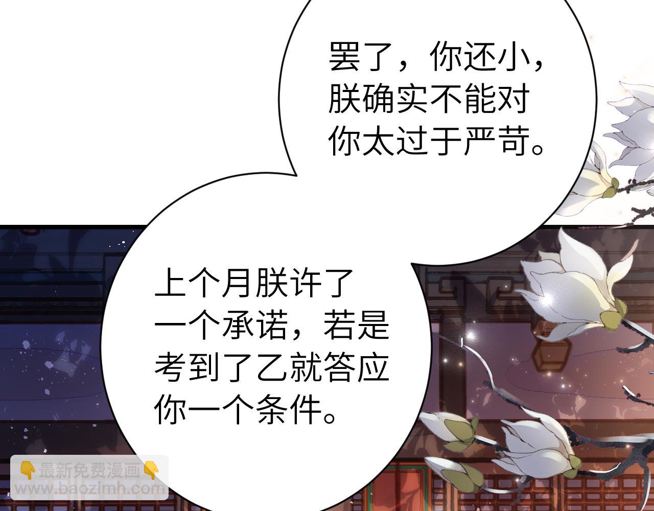 第163话 七七…想去靖北39