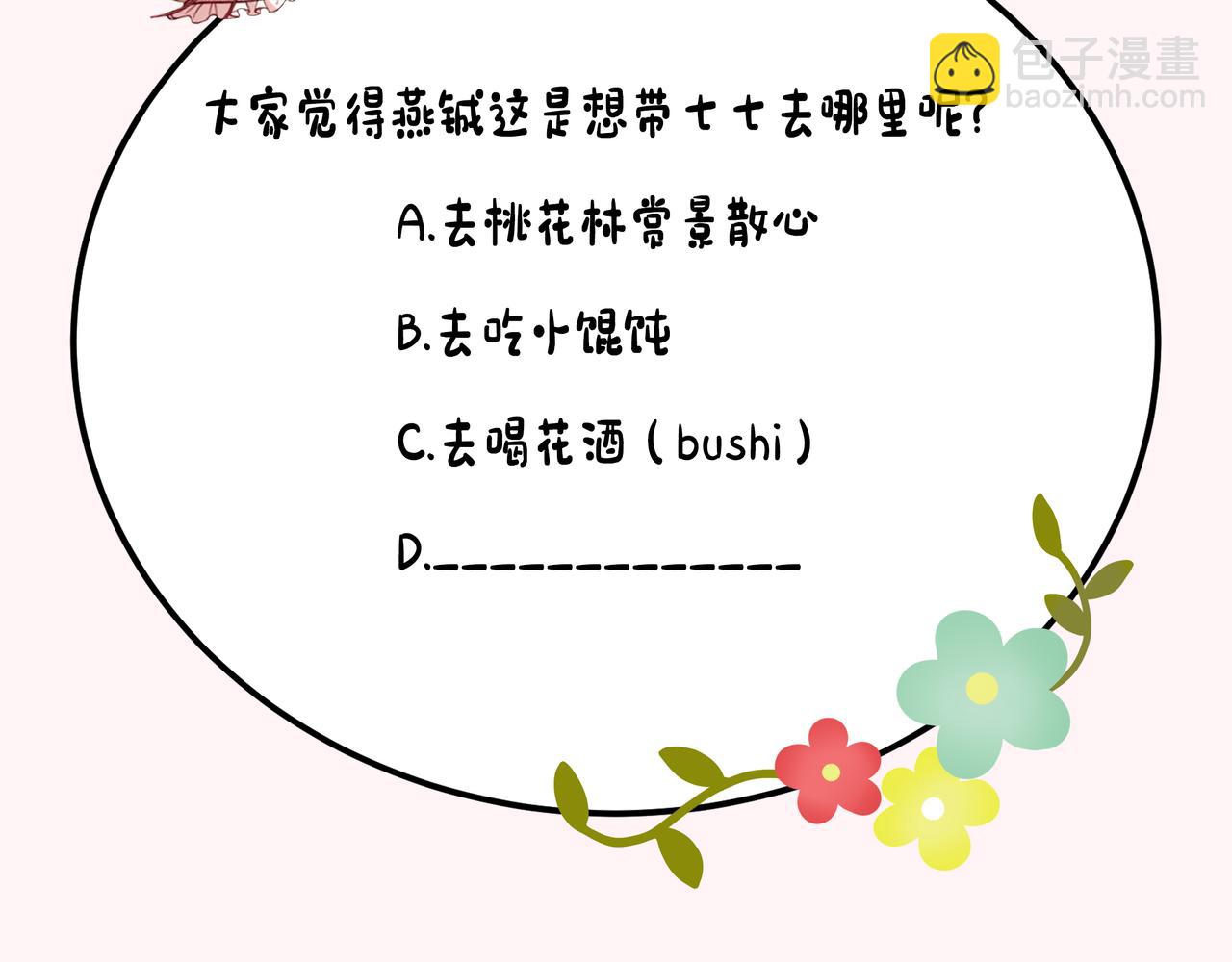 第178话 你乖一些，别疼了108
