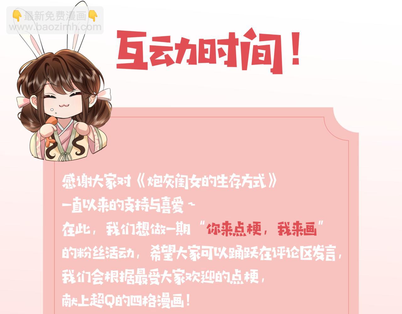 第178话 你乖一些，别疼了110