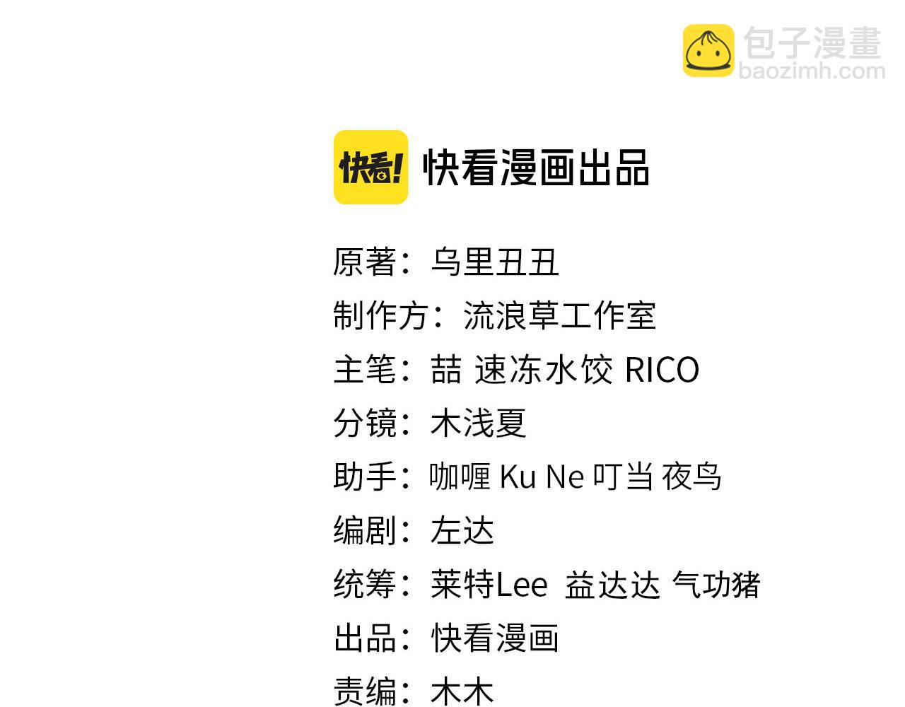 第178话 你乖一些，别疼了2