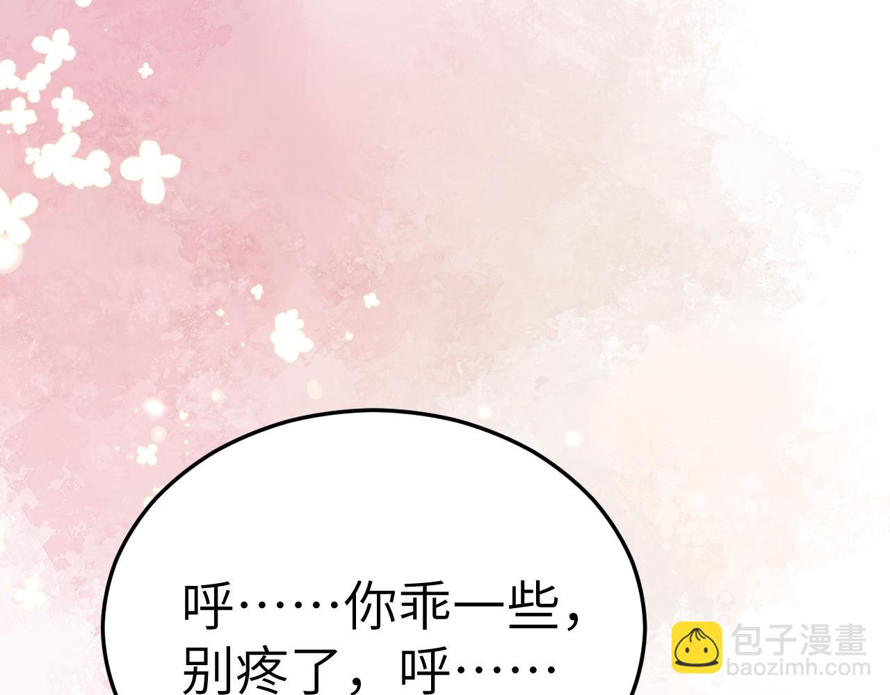 第178话 你乖一些，别疼了61