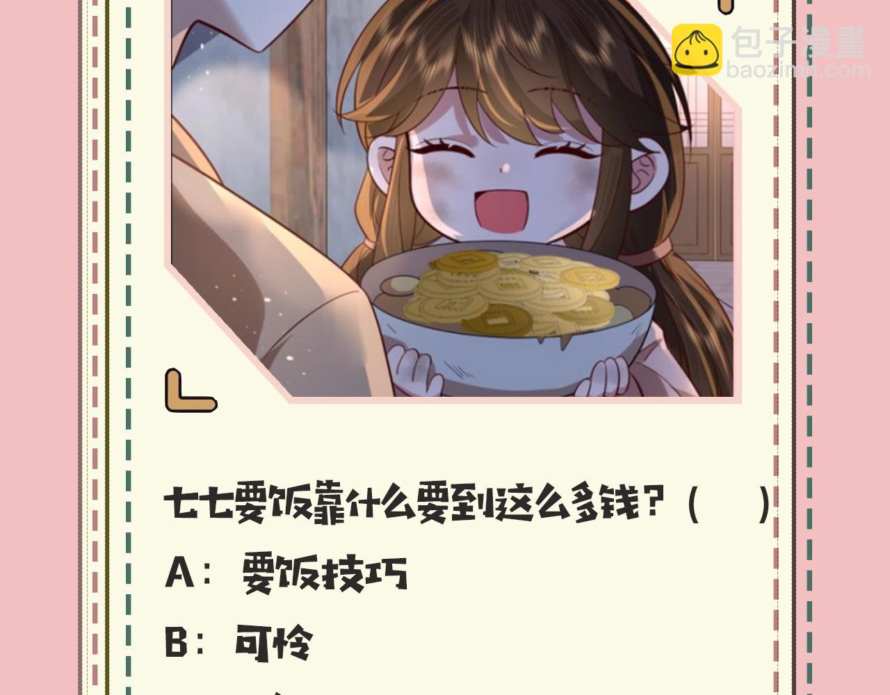 暑期加更第10期 你是几级读者？11