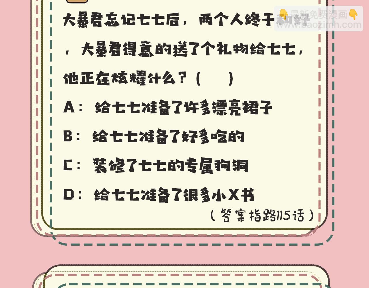 暑期加更第10期 你是几级读者？23