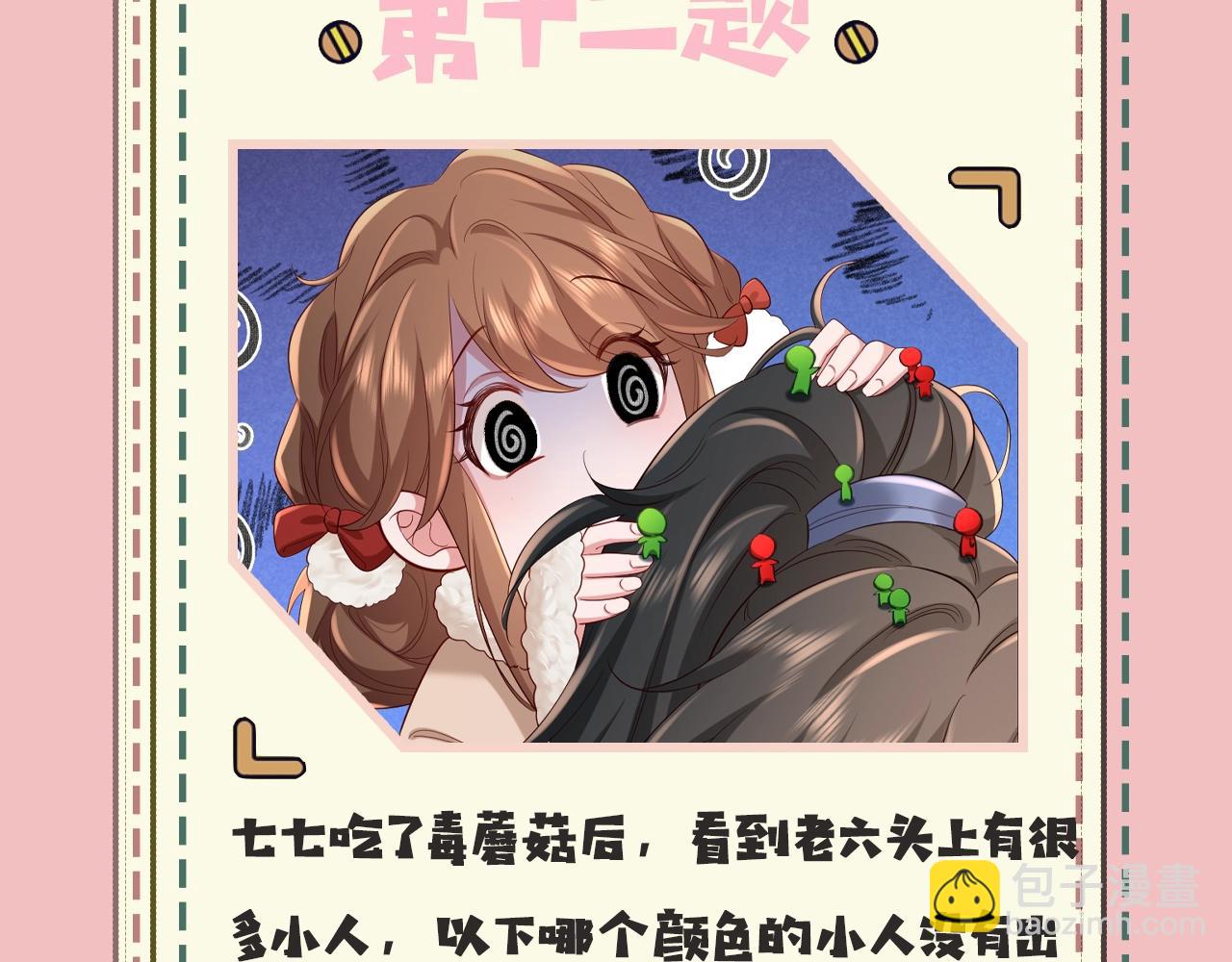 暑期加更第10期 你是几级读者？26