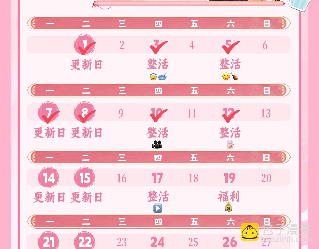 暑期加更第10期 你是几级读者？38