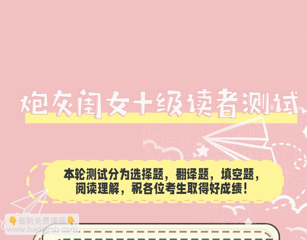 暑期加更第10期 你是几级读者？4