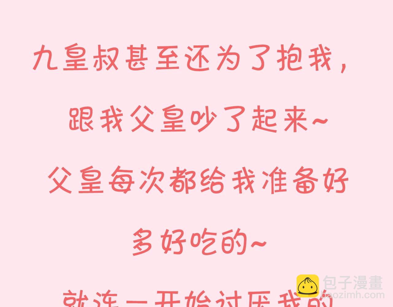 暑期加更第11期 七七团宠日记17