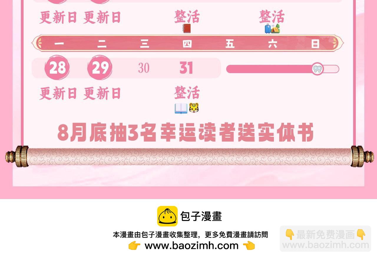 暑期加更第11期 七七团宠日记26