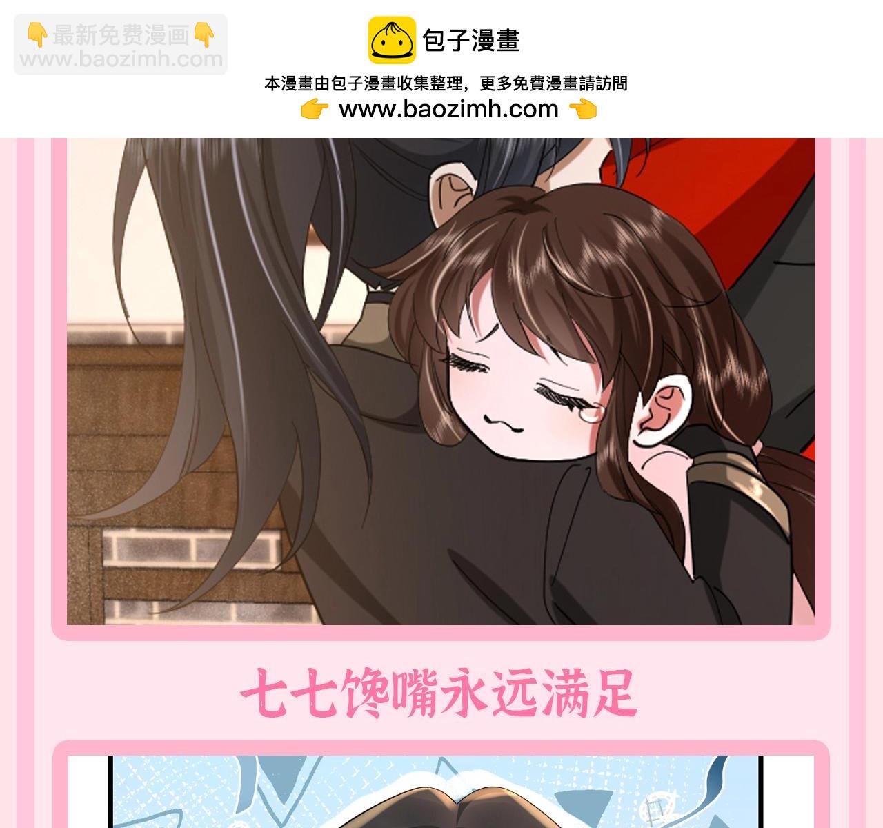 加更第60期 搞点事：燕铖的生存方式10