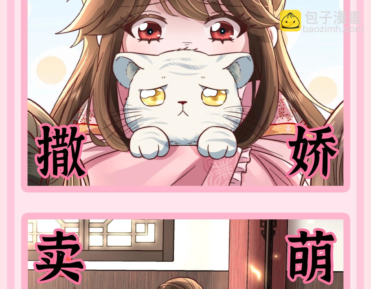 加更第62期 搞点事：大白的生存方式8