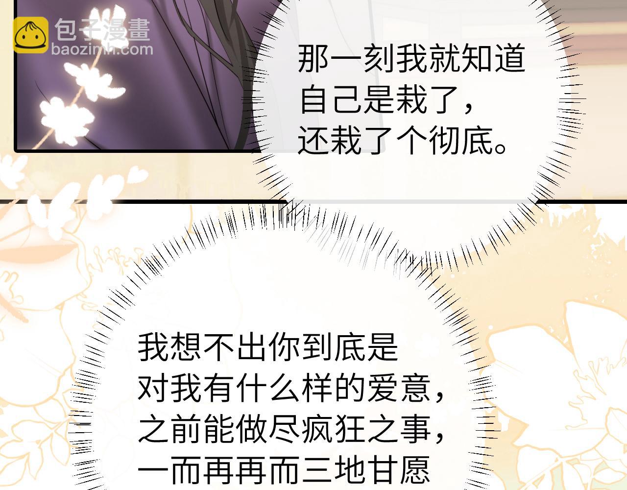 第217话 我不会再负你了59