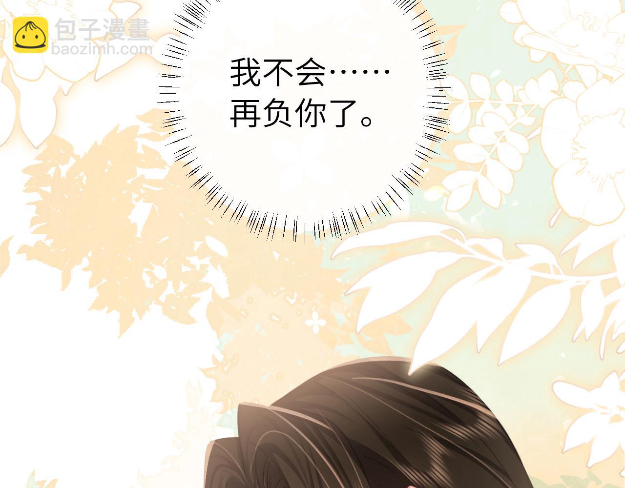 第217话 我不会再负你了62