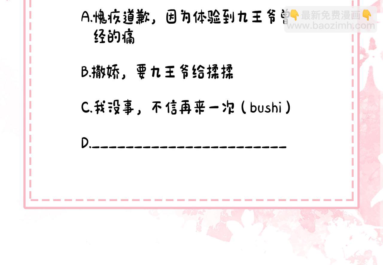 第217话 我不会再负你了94