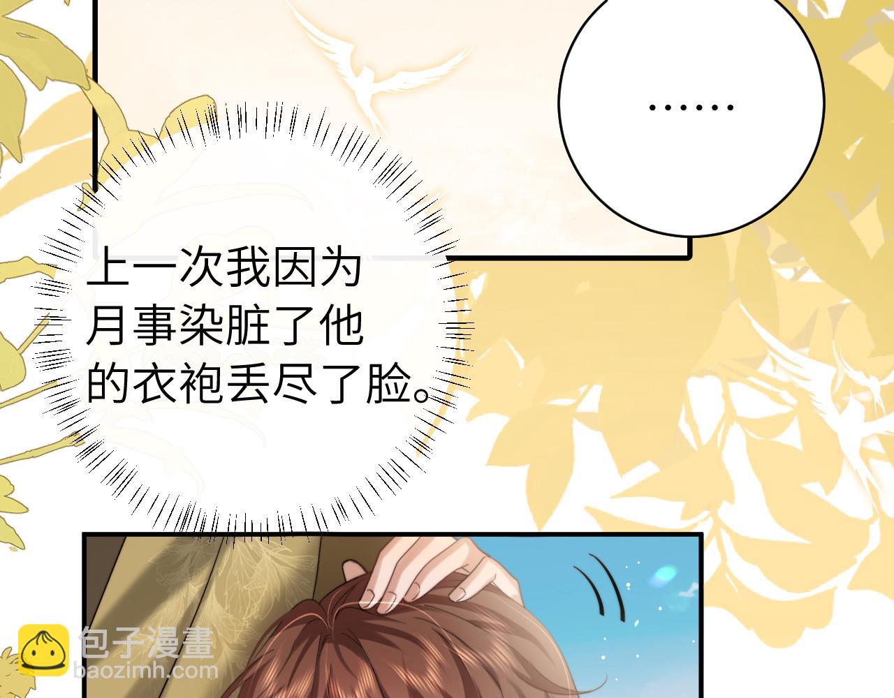 第219话 好可怕的梦…6