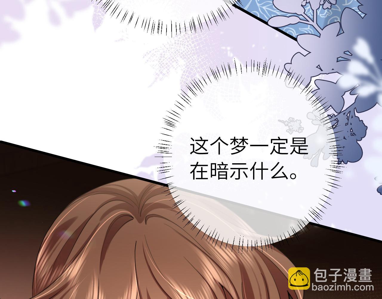第219话 好可怕的梦…71