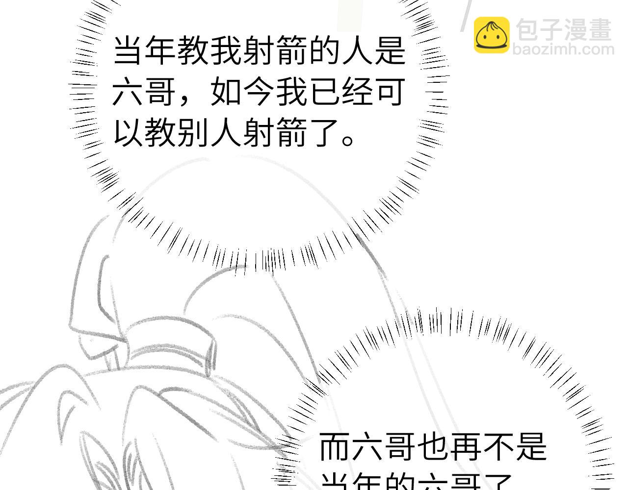 第219话 好可怕的梦…80