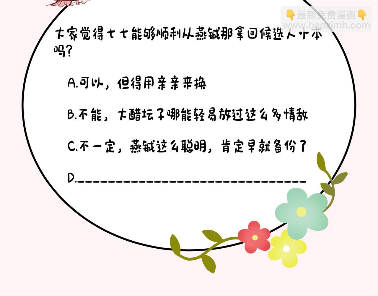 第219话 好可怕的梦…89