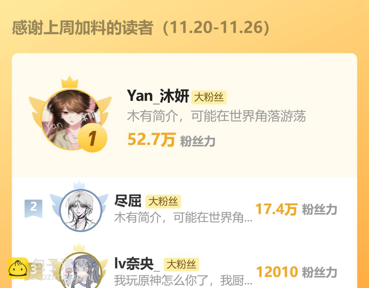 第219话 好可怕的梦…92