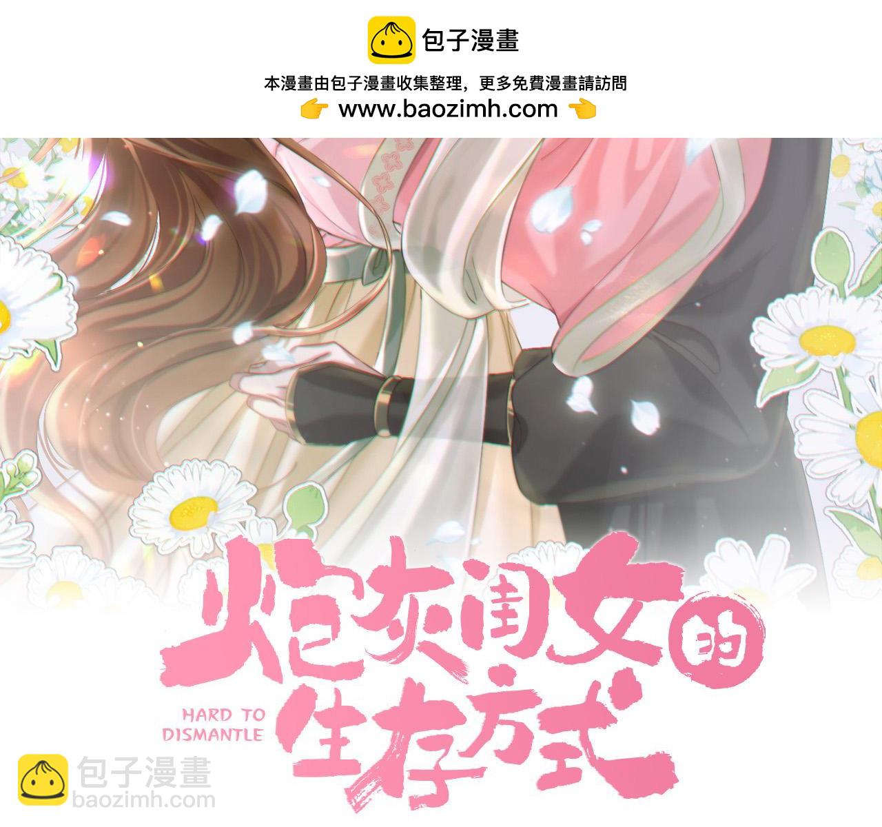 第224话 我不是你的阿珠！1