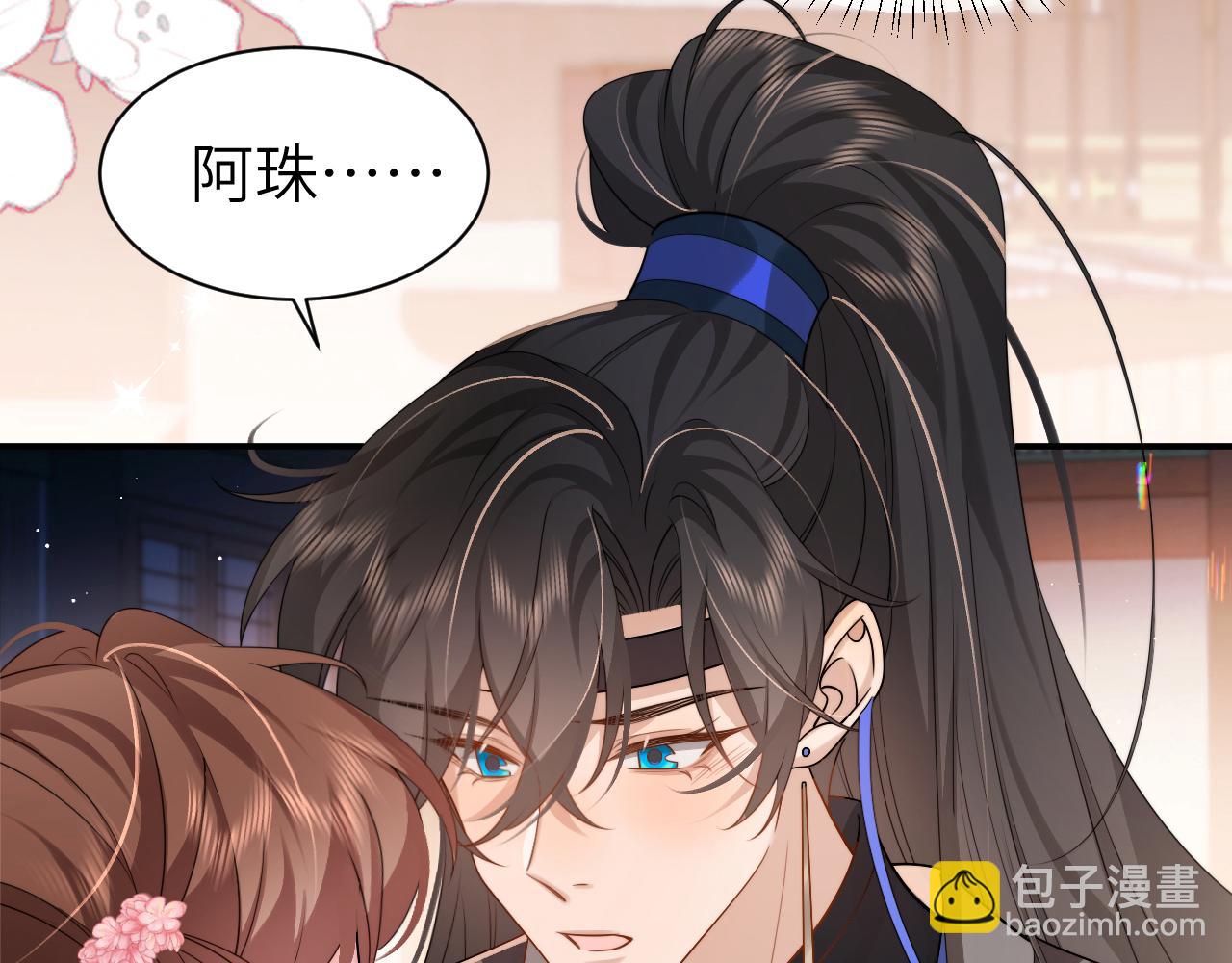 第224话 我不是你的阿珠！8