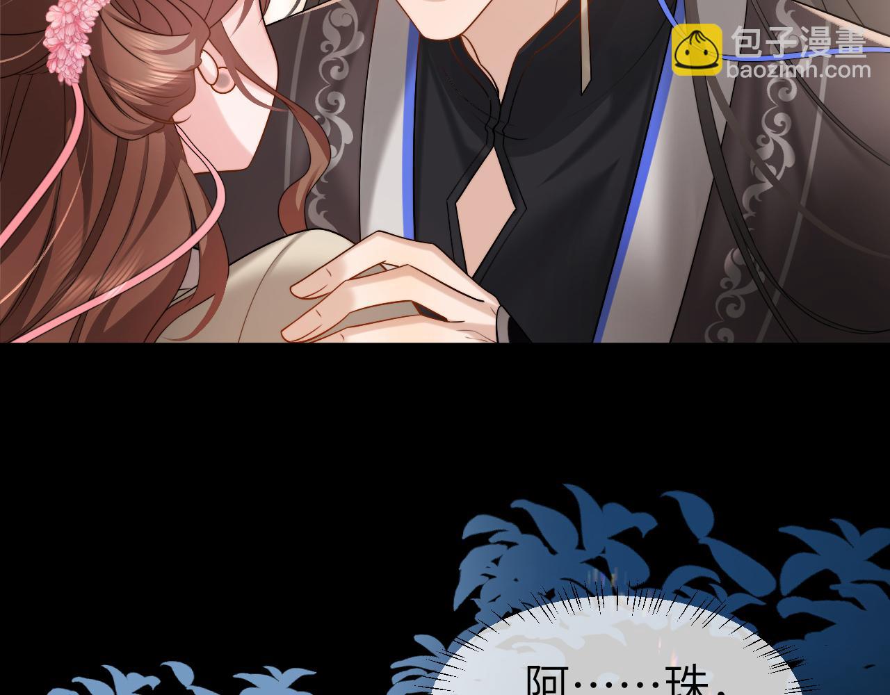 第224话 我不是你的阿珠！9