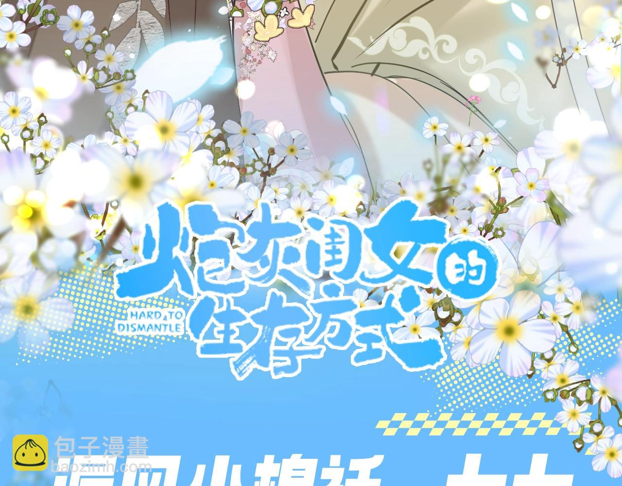 加更第99期 搞点事：漏风小棉袄— —七七2