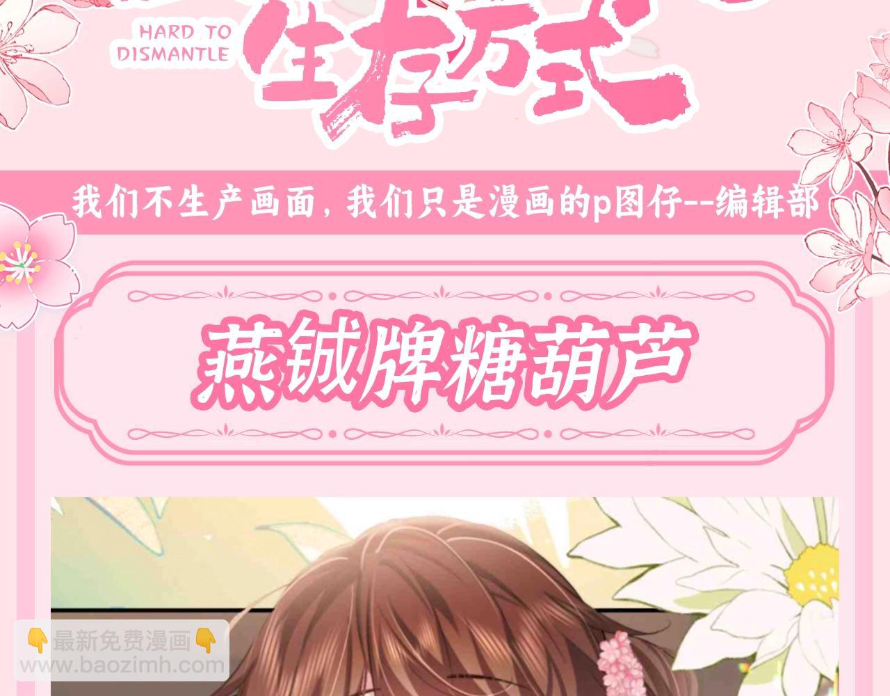 加更第100期 搞点事：燕铖牌糖葫芦2