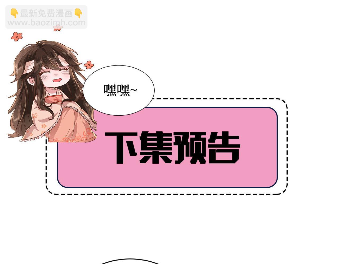 第230话 纯纯渣男行为啊！100