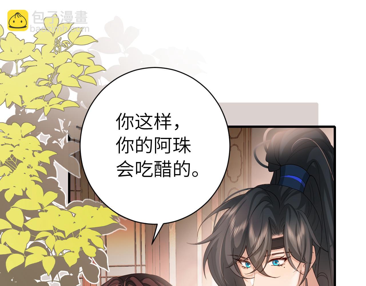 第230话 纯纯渣男行为啊！34