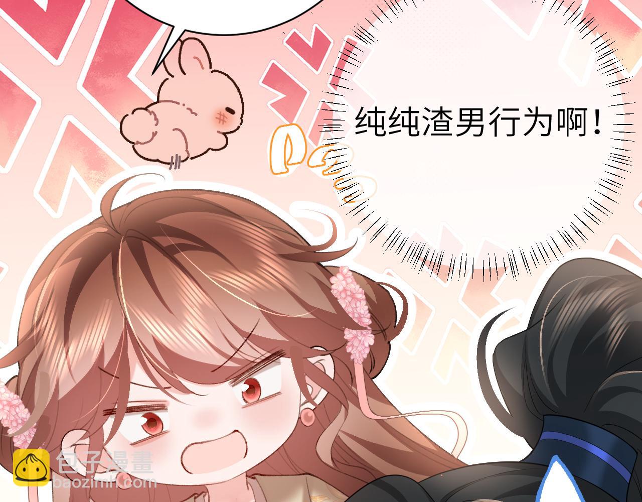 第230话 纯纯渣男行为啊！91
