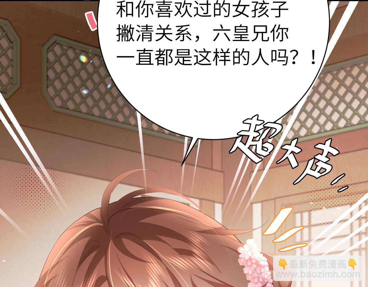 第230话 纯纯渣男行为啊！94