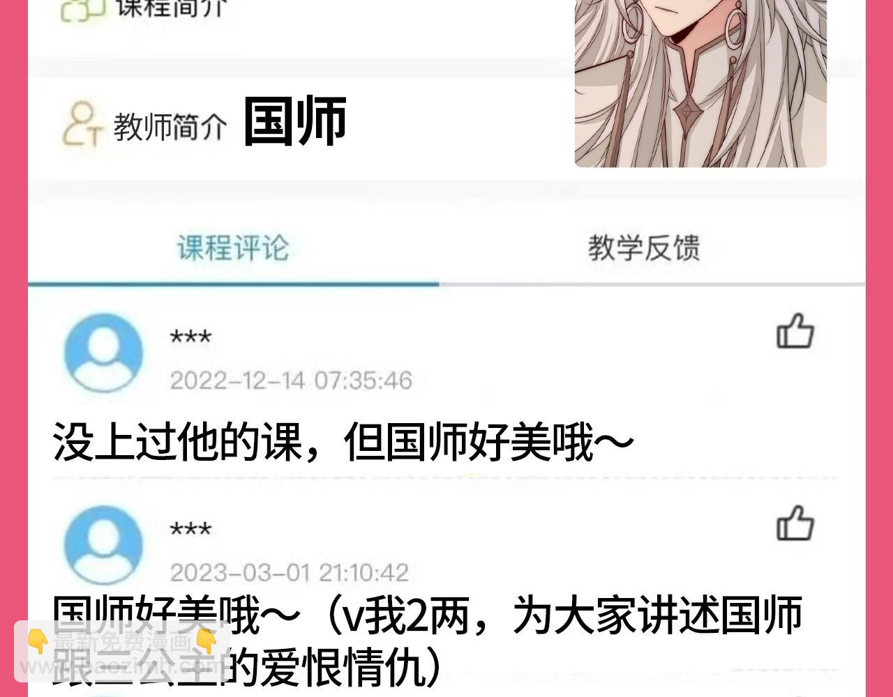 加更第102期 搞点事：教师评分系统来袭！6