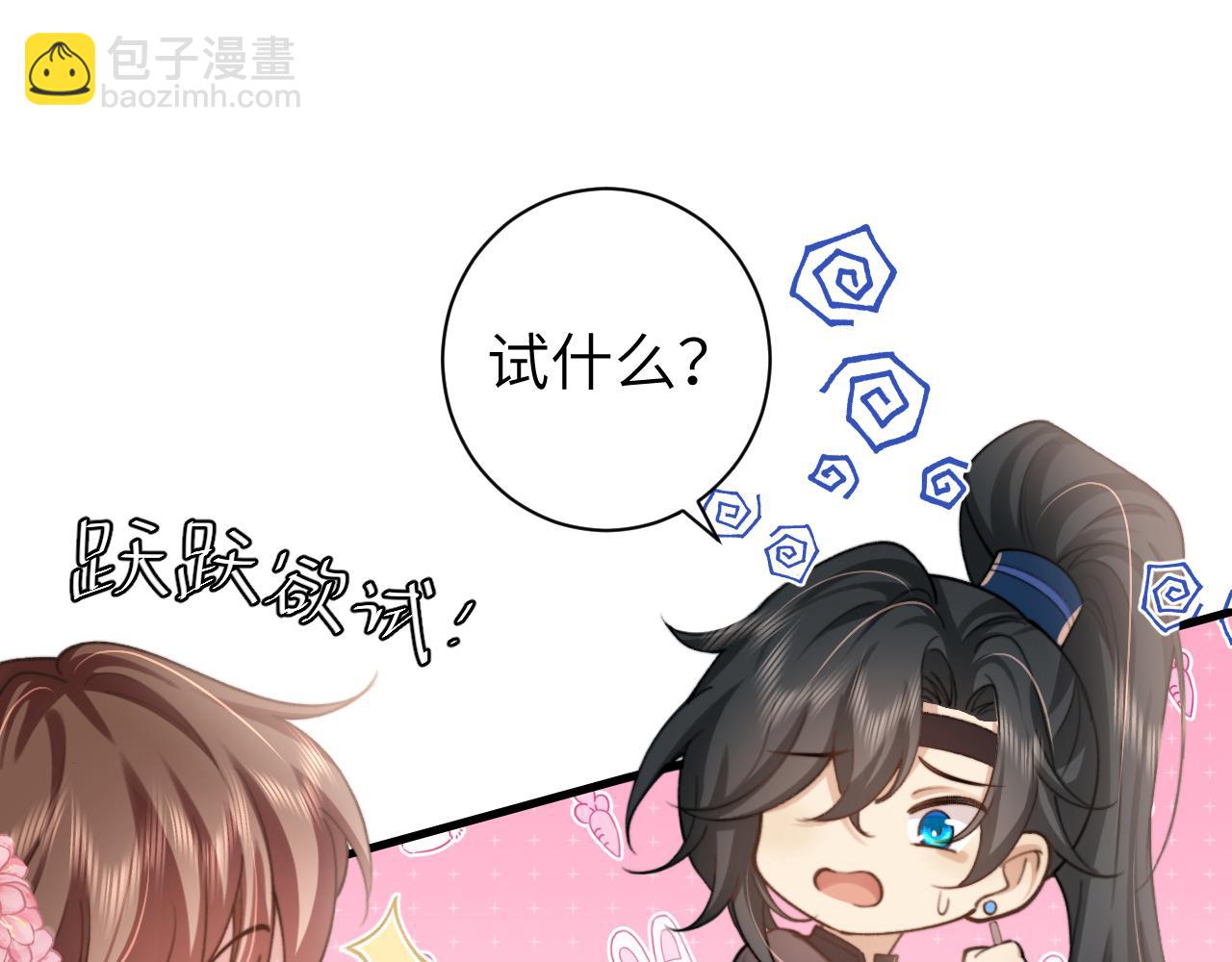 第233话 哥哥~别动35