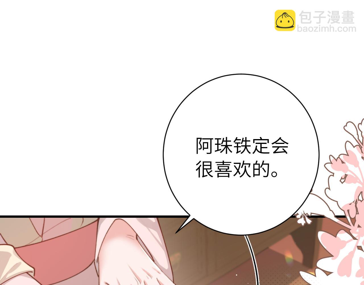 第233话 哥哥~别动68