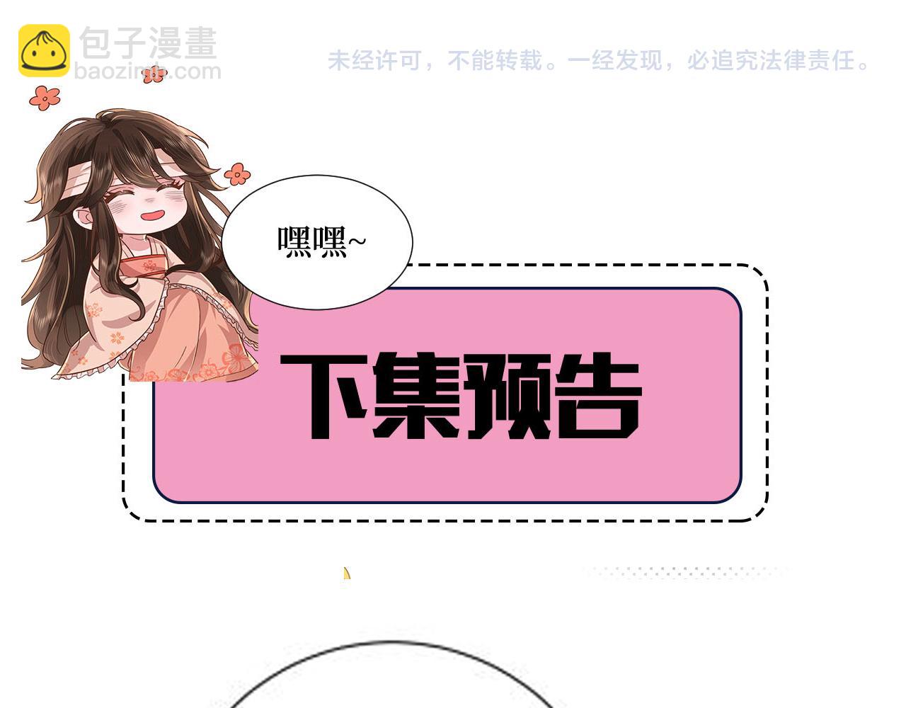 第233话 哥哥~别动94