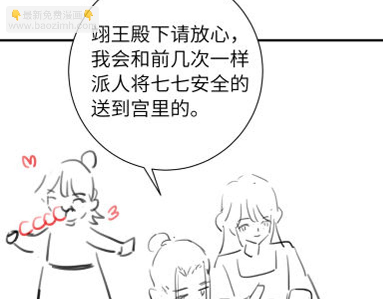 第233话 哥哥~别动95
