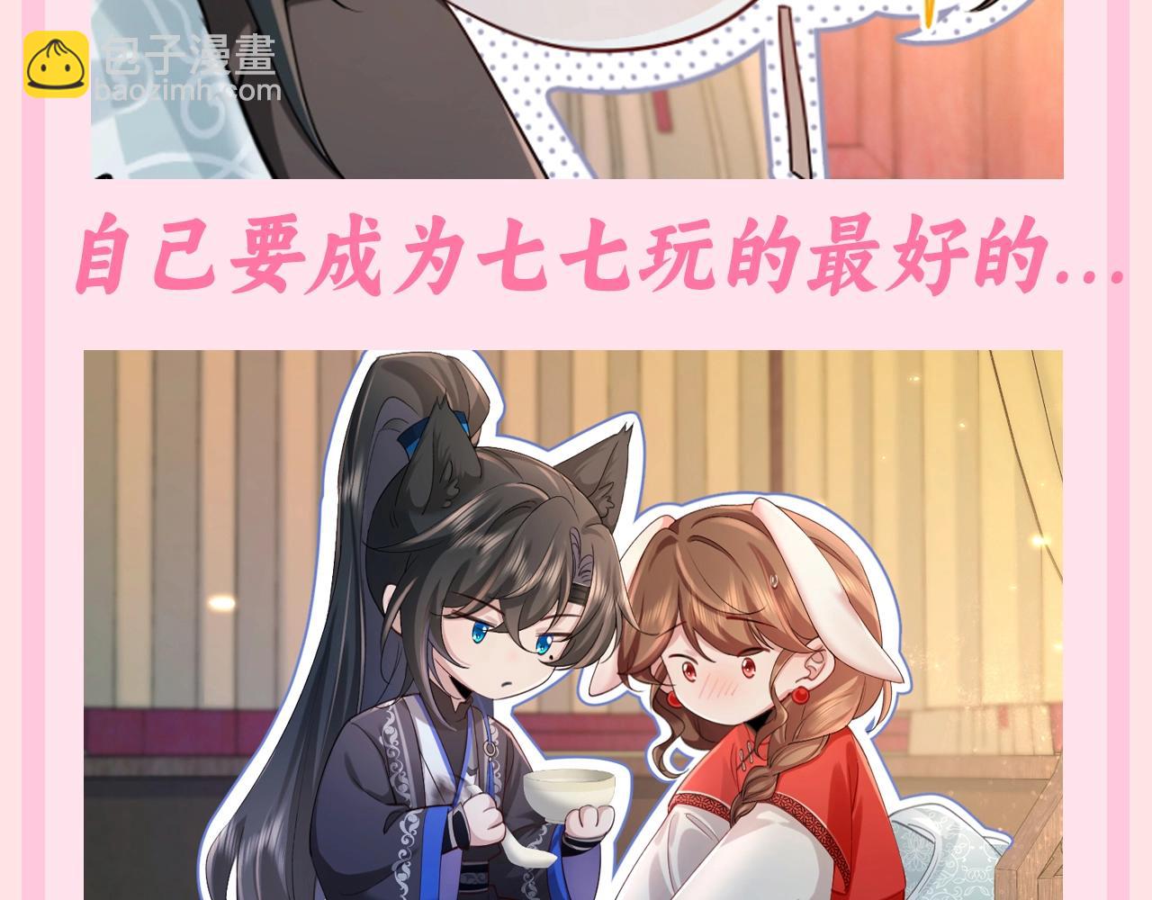 加更第116期 搞点事：燕铖梦中的理想生活8