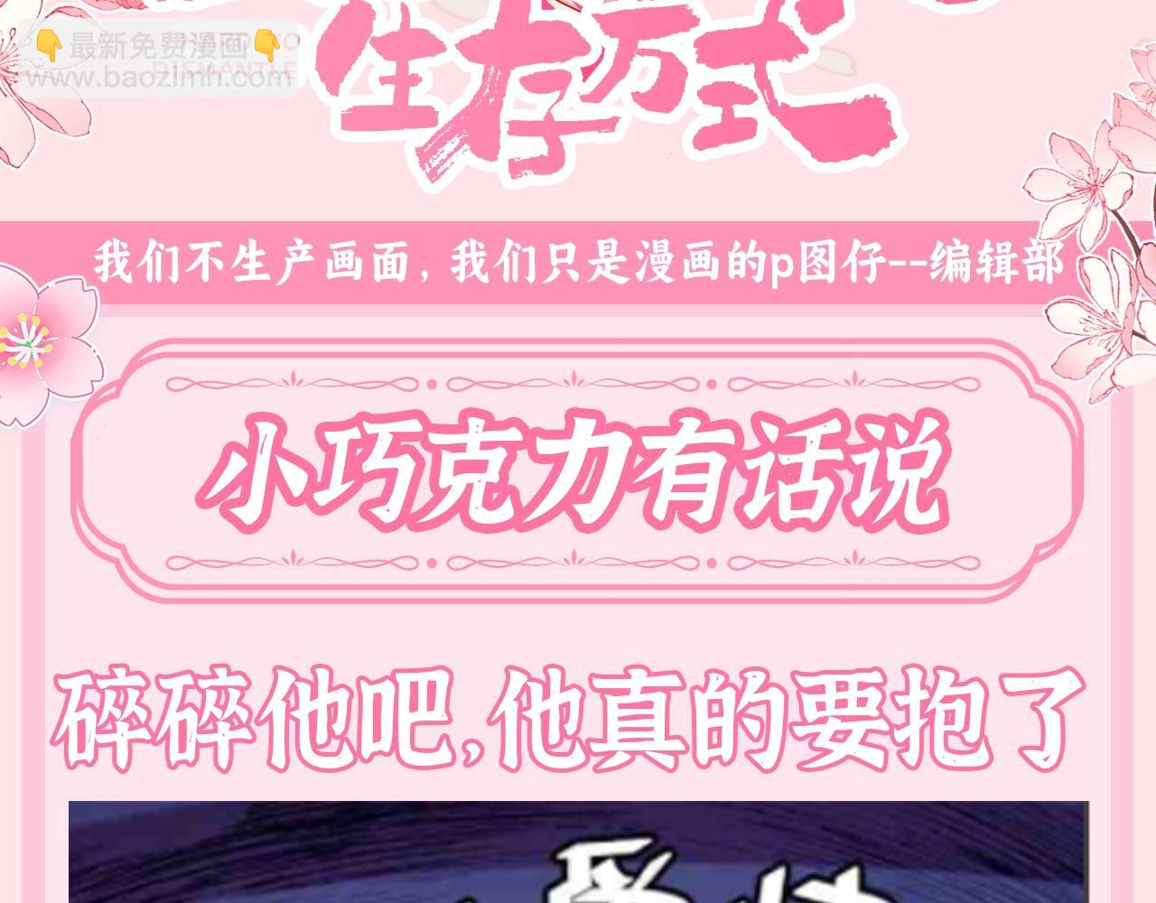 加更第117期 整活企划：小巧克力有话说2
