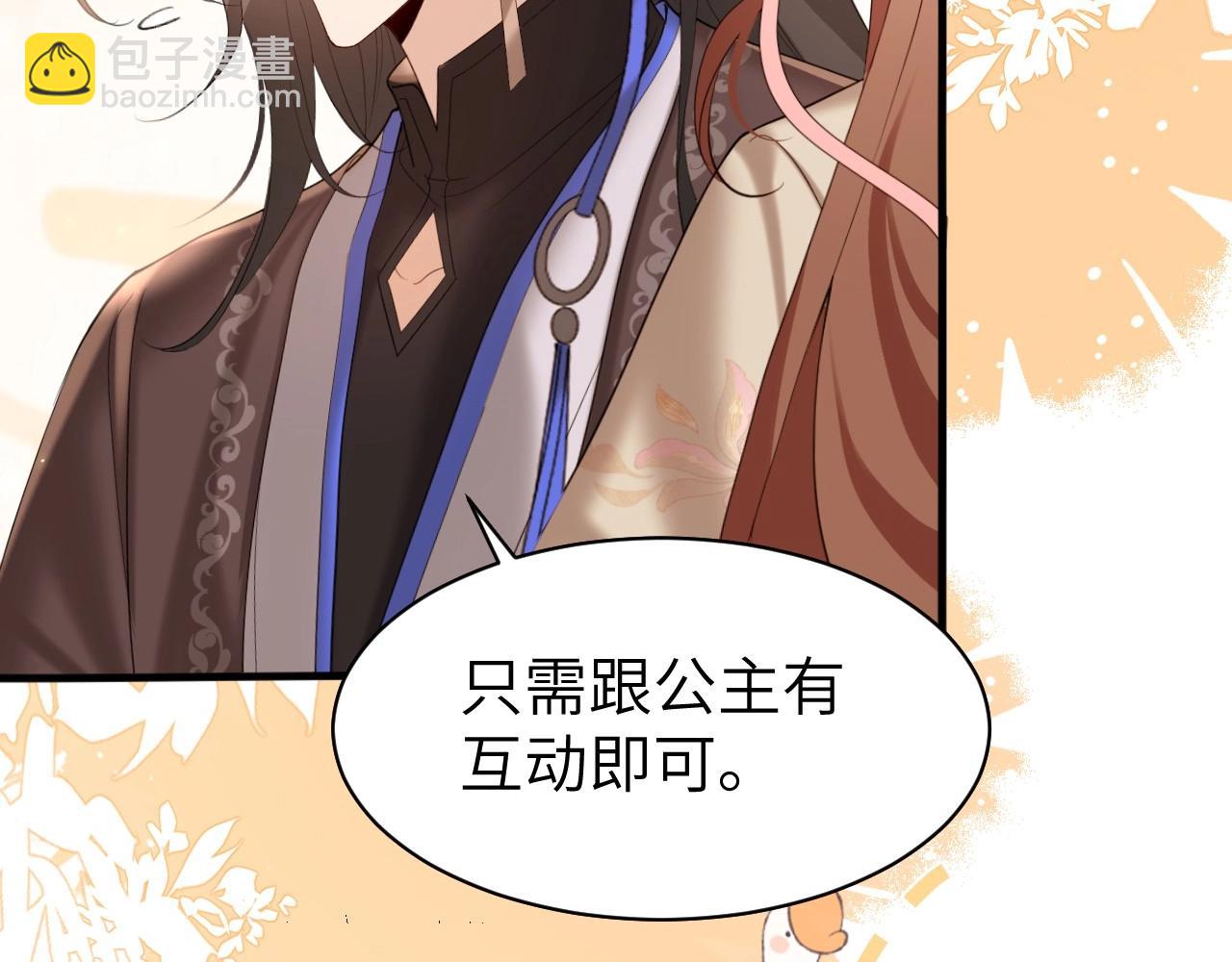 特典1 春节联欢晚会（上）32