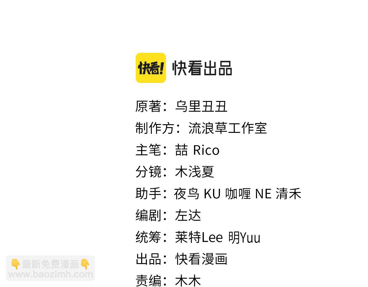 第238话 那晚你是什么意思？2